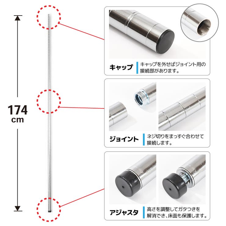 基本ポール 4本セット メタルラック | PlusNao | 詳細画像2 