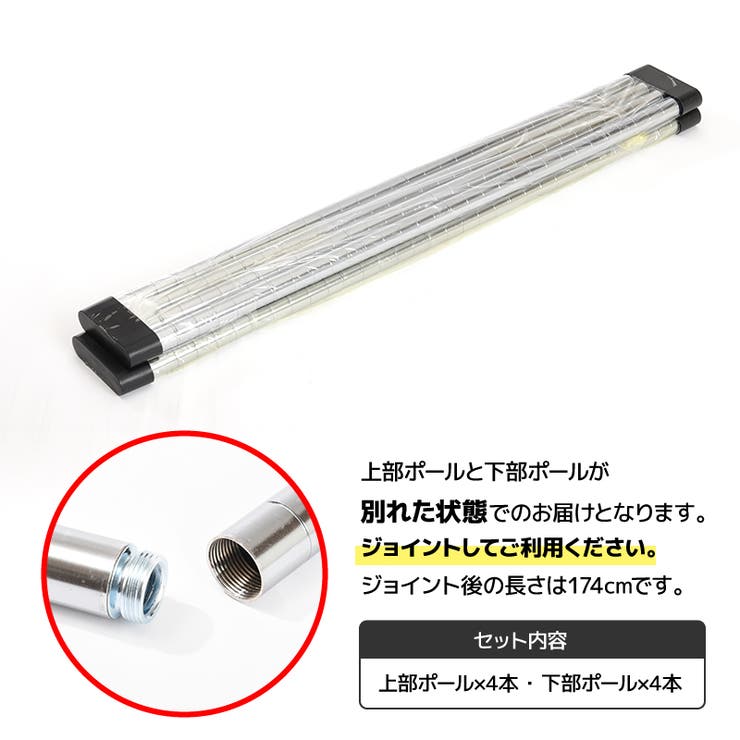 基本ポール 4本セット メタルラック | PlusNao | 詳細画像3 