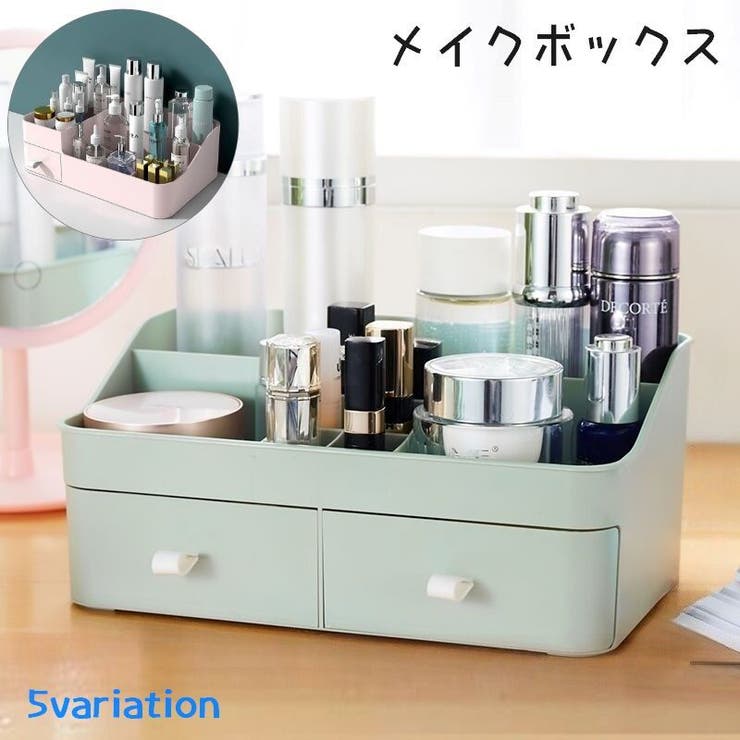 メイクボックス 化粧品収納ボックス メイク収納ボックス | PlusNao | 詳細画像1 