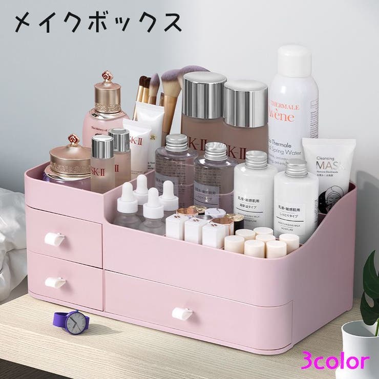 メイクボックス 化粧品収納ボックス メイク収納ボックス | PlusNao | 詳細画像1 