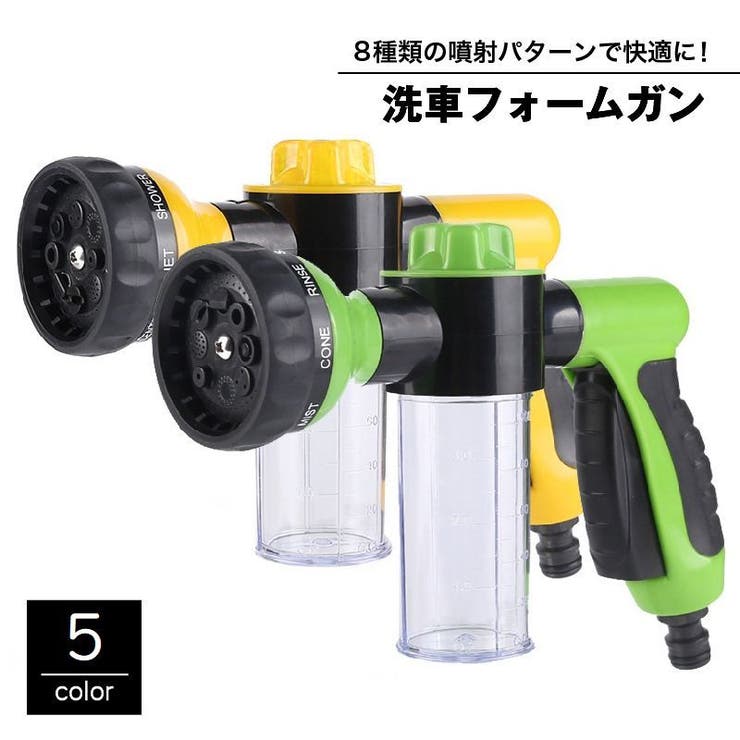 洗車フォームガン 泡洗浄 散水ノズル | PlusNao | 詳細画像1 