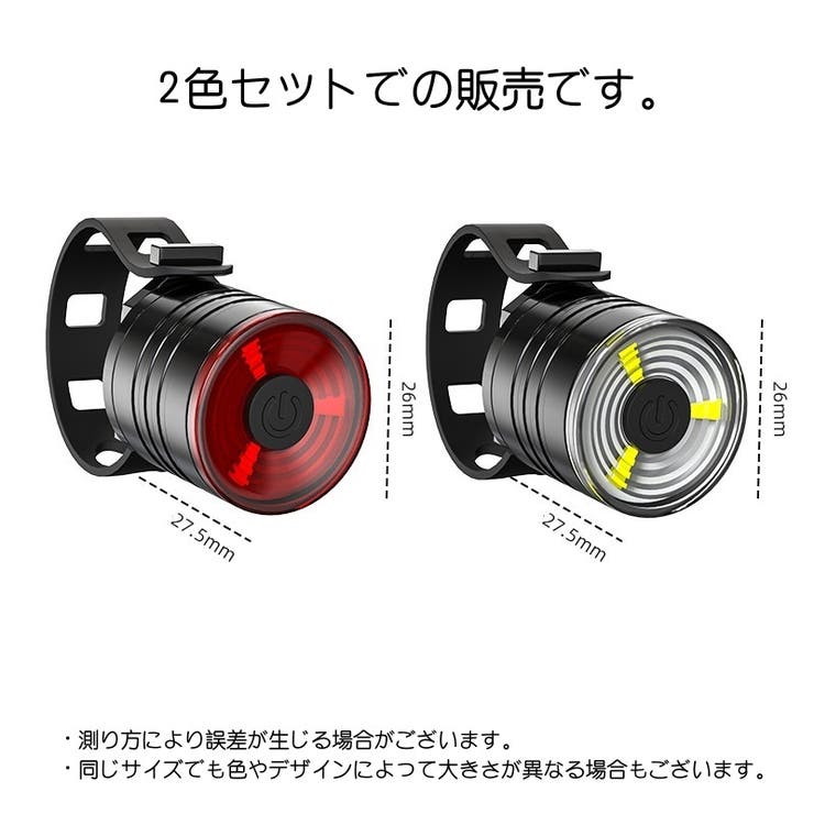 自転車用テールライト 2色セット 電池式 | PlusNao | 詳細画像13 