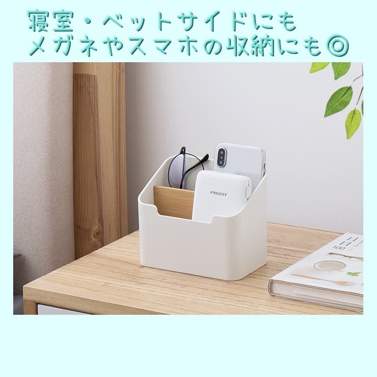 小物収納 リモコンホルダー リモコンラック | PlusNao | 詳細画像6 