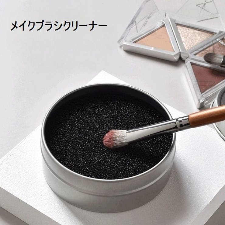 メイクブラシクリーナー スポンジクリーナー ケース付き | PlusNao | 詳細画像1 