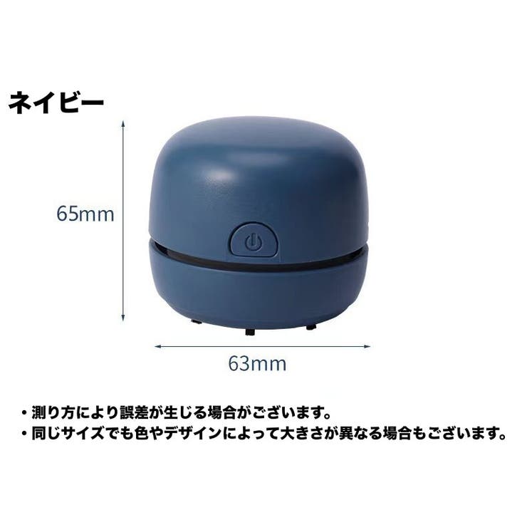 卓上クリーナー 卓上掃除機 USB充電式 | PlusNao | 詳細画像16 