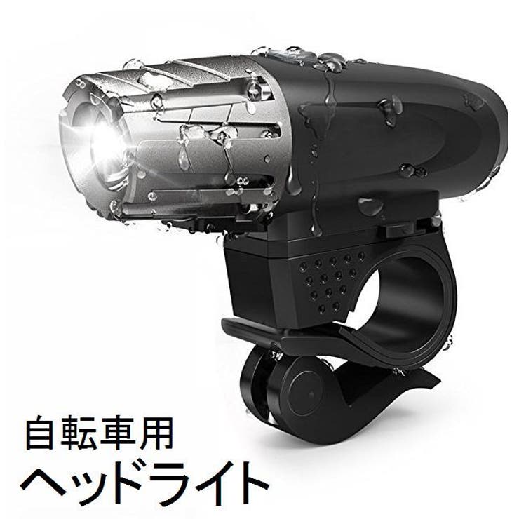 ヘッドライト ＬＥＤライト 自転車 | PlusNao | 詳細画像1 