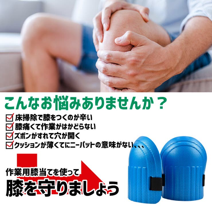 膝パッド ニーパッド 膝あて | PlusNao | 詳細画像2 