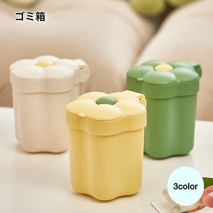ゴミ箱 ミニ箱 インテリア小物 | PlusNao | 詳細画像1 