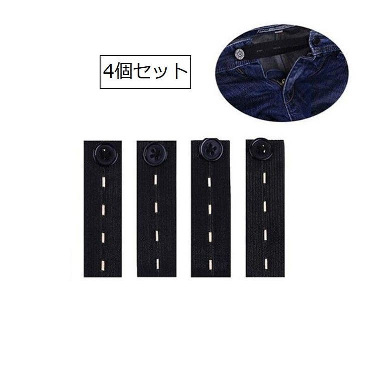 ボタンホールゴム 同色4個セット 幅2 | PlusNao | 詳細画像5 