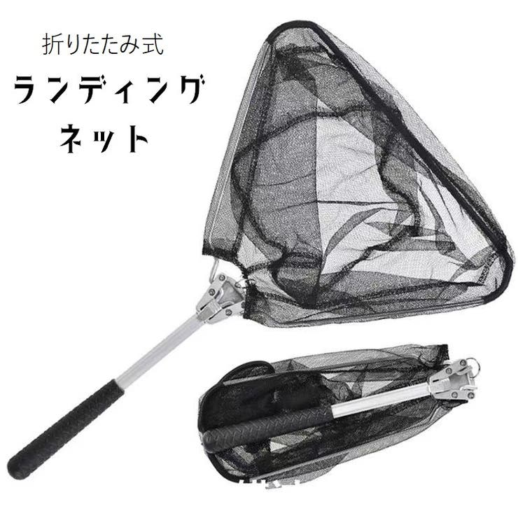 ランディングネット タモ網 釣り用具 | PlusNao | 詳細画像1 