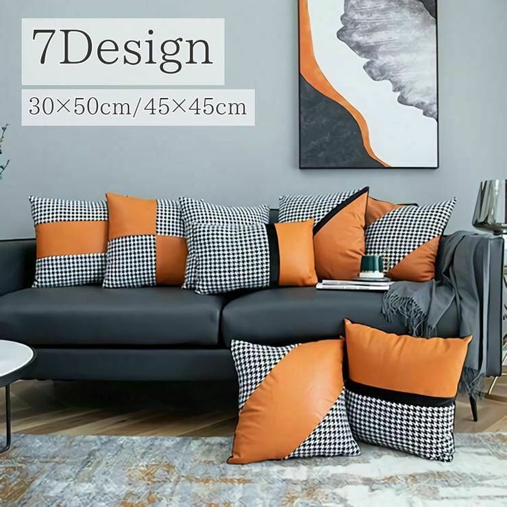 クッションカバー インテリア 千鳥 格子 品番 Fq Plusnao プラスナオ のファッション通販 毎日送料無料 Shoplist ショップリスト