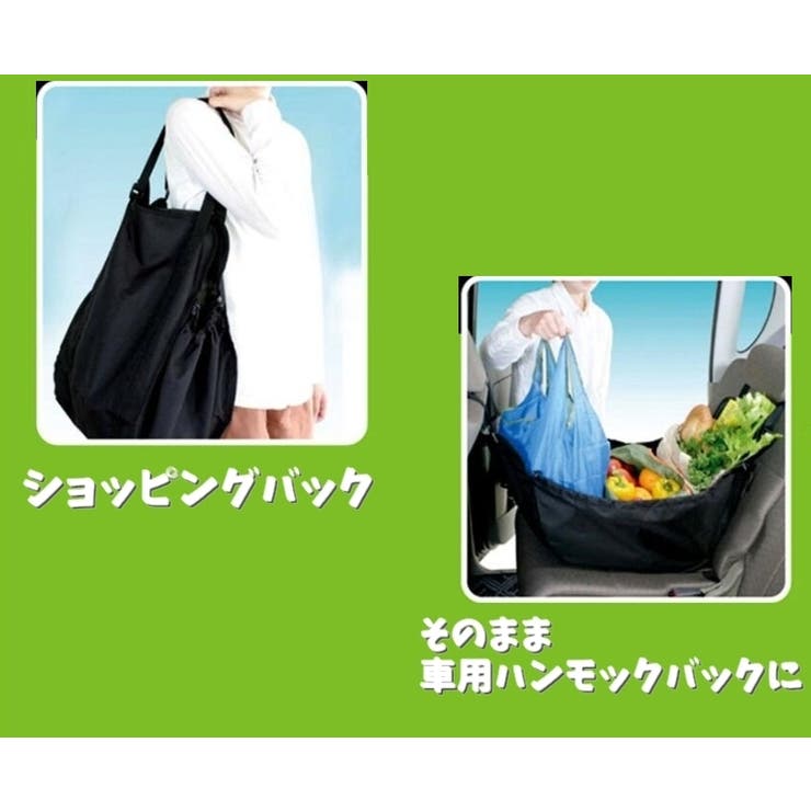 車用ハンモックバック 買い物収納袋 後部座席用 | PlusNao | 詳細画像10 
