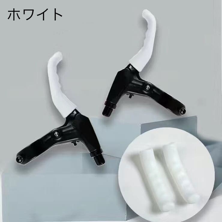 ブレーキレバーカバー 自転車用 左右 | PlusNao | 詳細画像11 