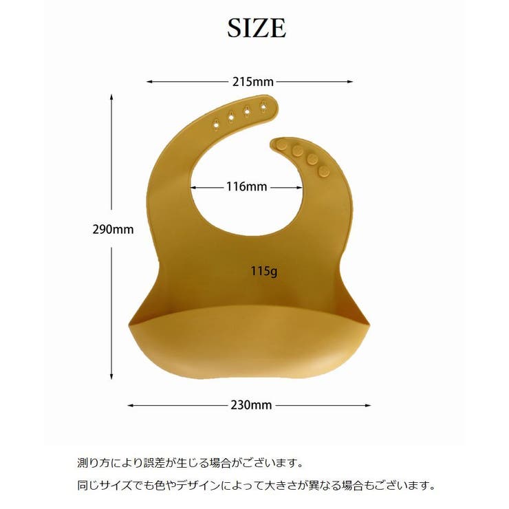 お食事エプロン シリコンビブ ベビー用品 | PlusNao | 詳細画像10 