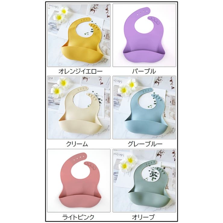 お食事エプロン シリコンビブ ベビー用品 | PlusNao | 詳細画像8 
