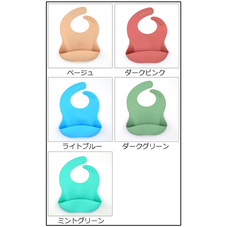 お食事エプロン シリコンビブ ベビー用品 | PlusNao | 詳細画像9 