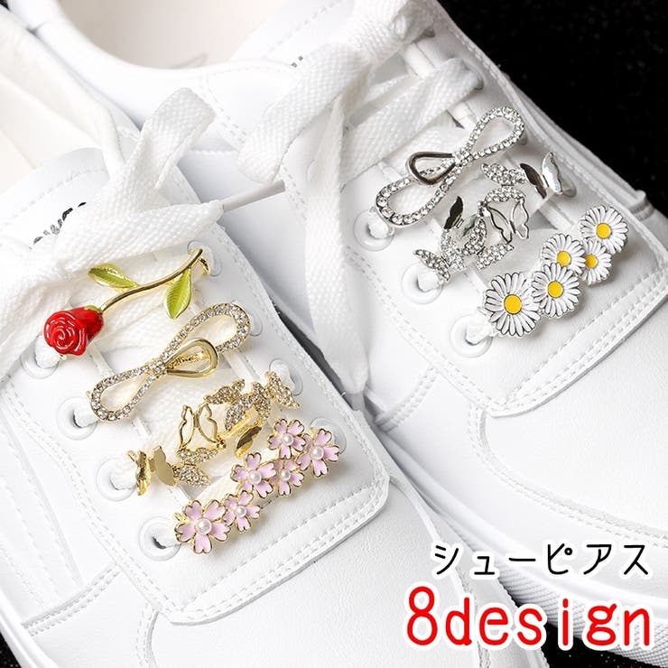シューピアス シューズピアス シューパーツ | PlusNao | 詳細画像1 