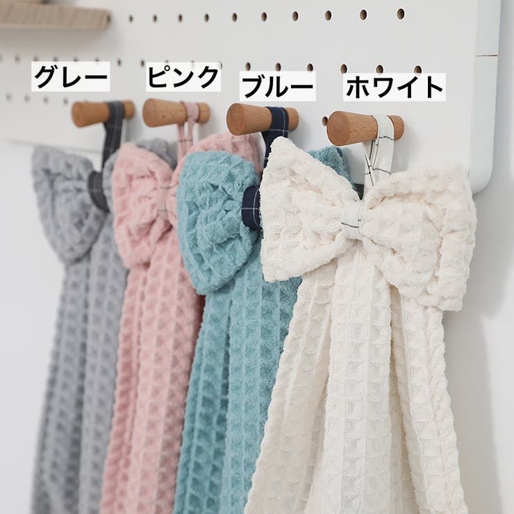 ループ付きタオル ハンドタオル 紐付き | PlusNao | 詳細画像10 