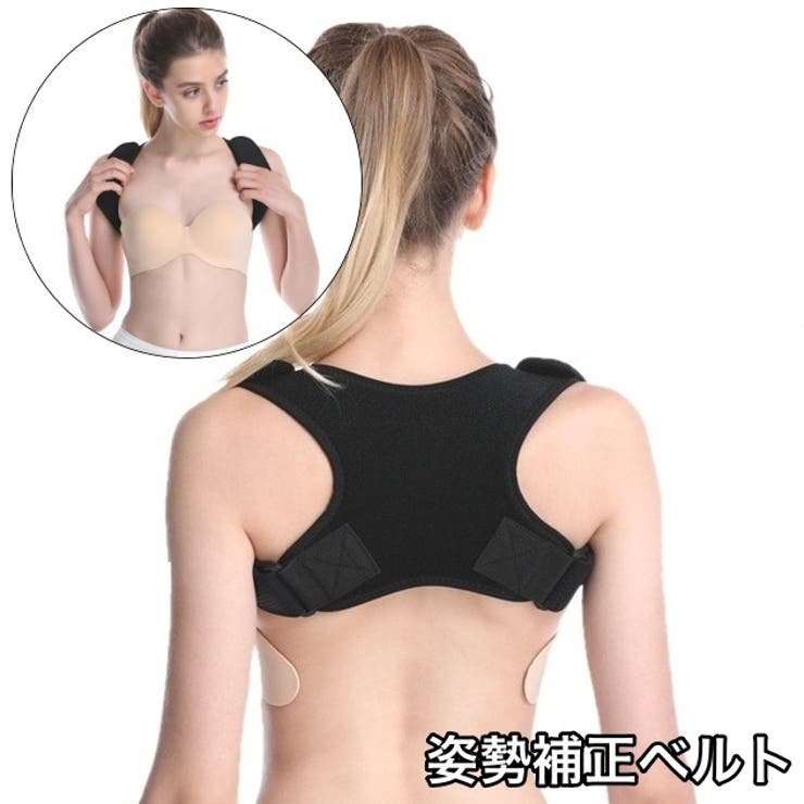 姿勢補正ベルト 背筋用サポーター 姿勢ベルト | PlusNao | 詳細画像1 