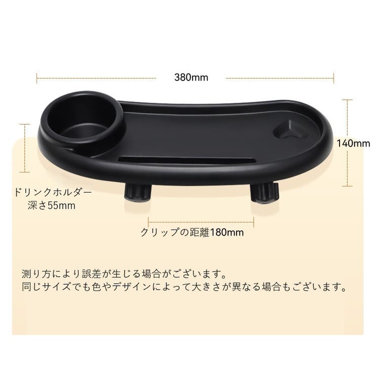 ベビーカー用テーブル フードトレー ドリンクホルダー | PlusNao | 詳細画像17 