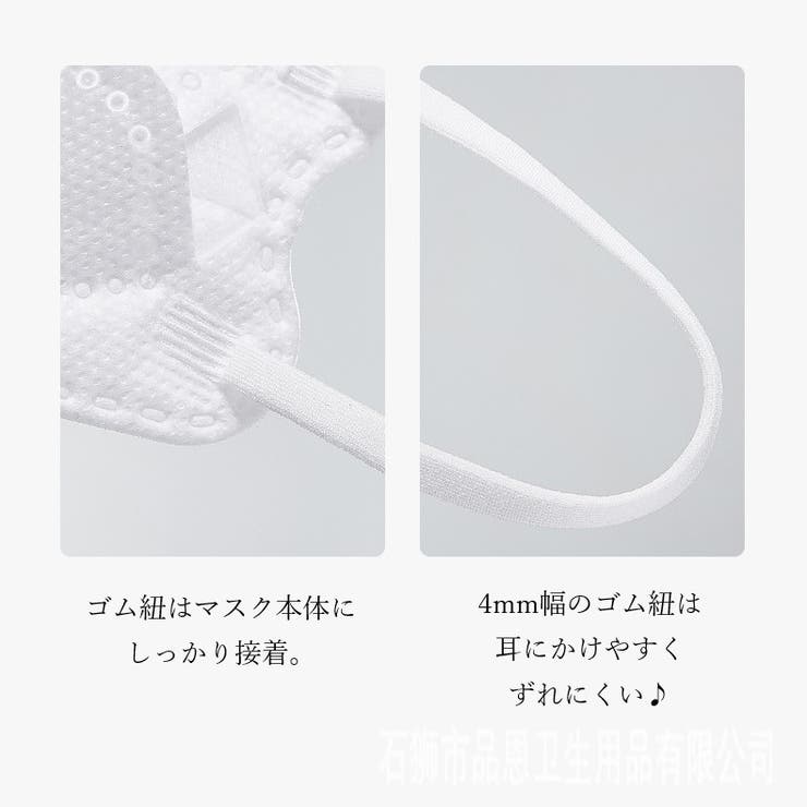 立体マスク 不織布マスク 50枚セット | PlusNao | 詳細画像8 