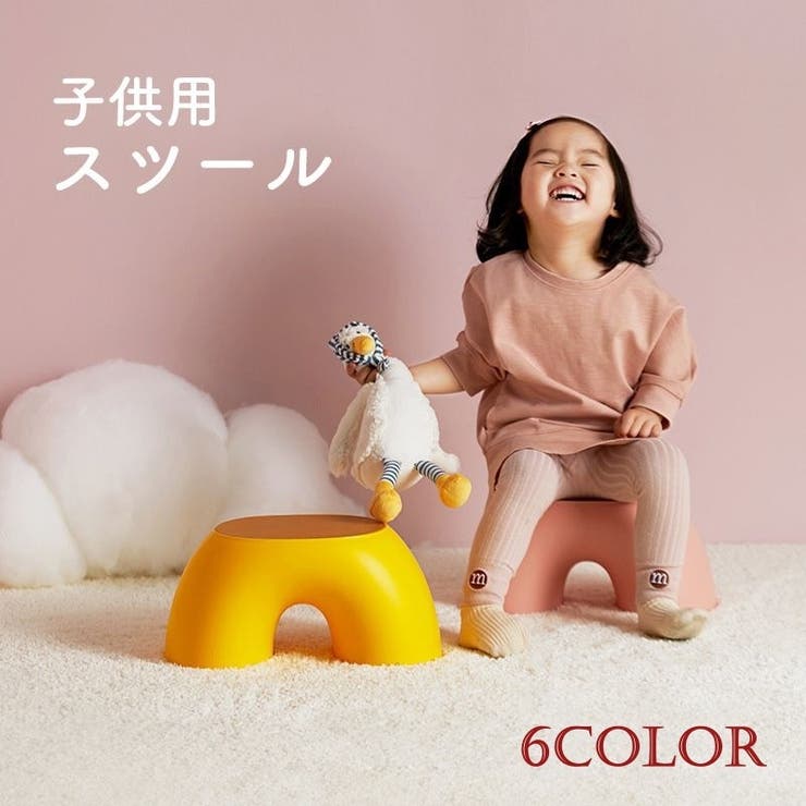 子供用スツール キッズローチェア 子供用椅子 | PlusNao | 詳細画像1 