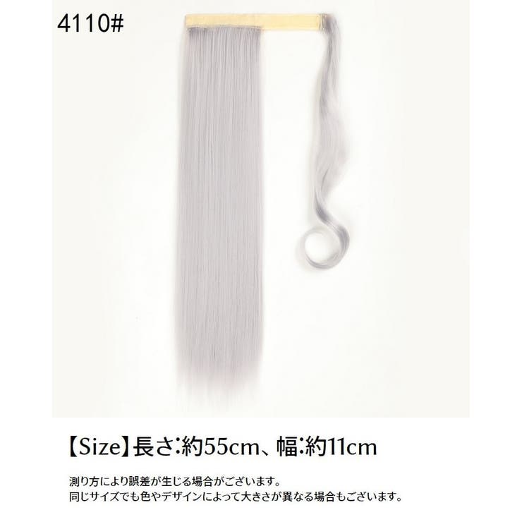 ポイントウィッグ ポニーテール ストレートロング | PlusNao | 詳細画像19 