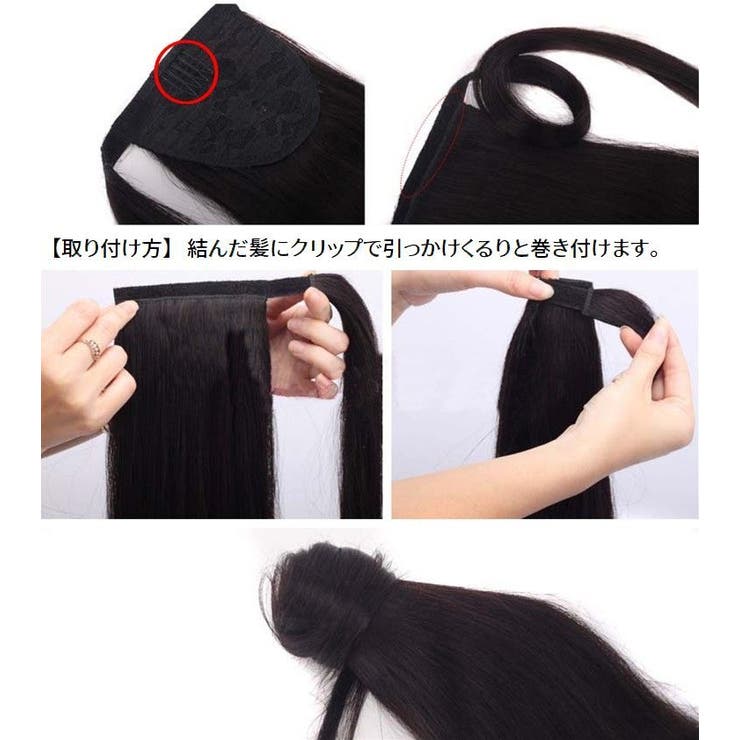 ポイントウィッグ ポニーテール ストレートロング | PlusNao | 詳細画像7 