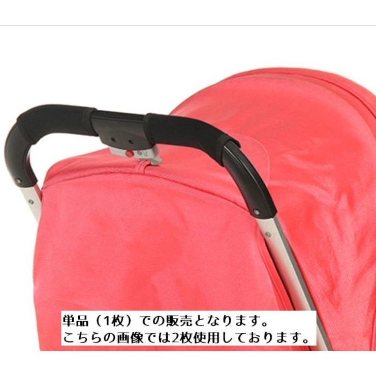 ベビーカー用ハンドルカバー グリップカバー 単品 | PlusNao | 詳細画像4 