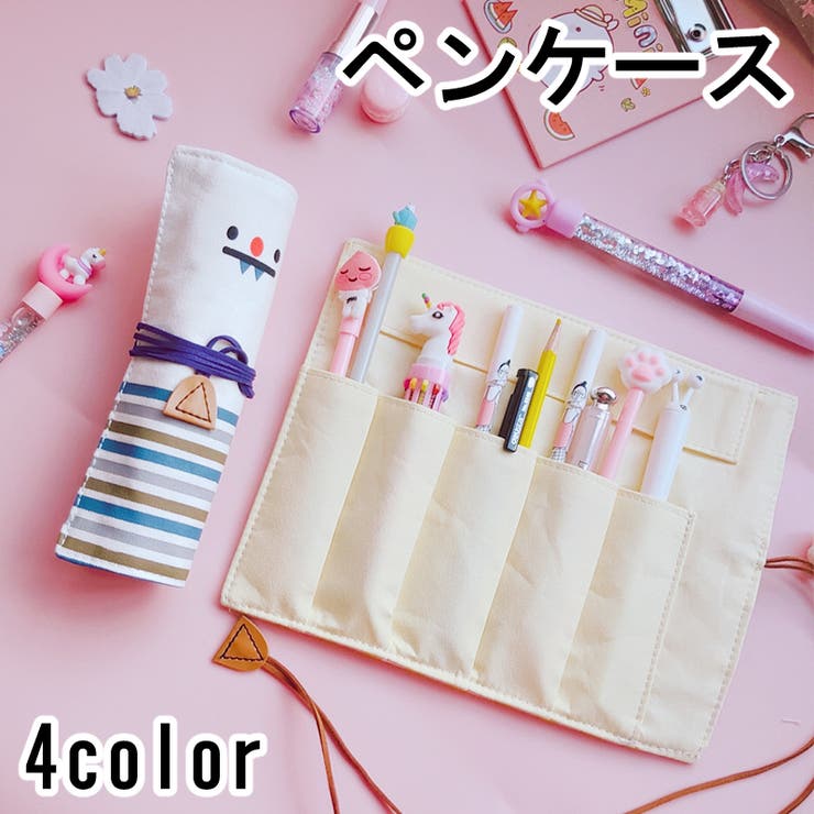 ペンケース 筆入れ 文房具 | PlusNao | 詳細画像1 