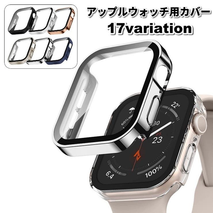アップルウォッチ用カバー AppleWatch用 保護ケース | PlusNao | 詳細画像1 