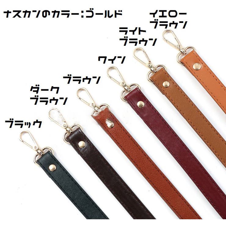 バッグストラップ ショルダーストラップ ショルダーベルト | PlusNao | 詳細画像17 