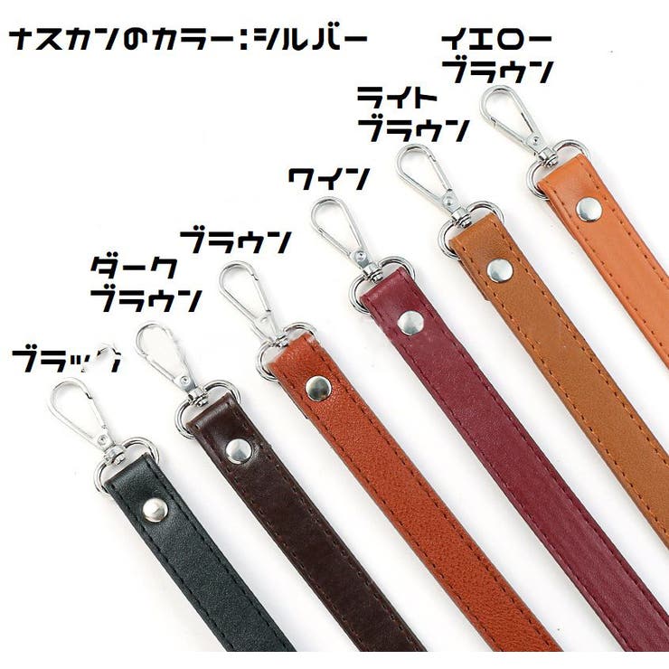 バッグストラップ ショルダーストラップ ショルダーベルト | PlusNao | 詳細画像18 