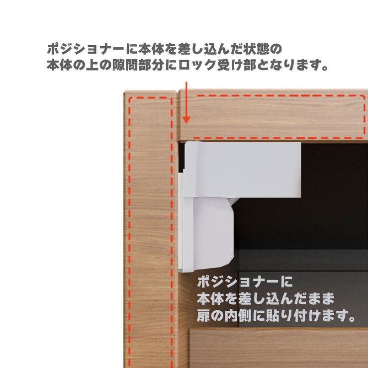 チャイルドロック 単品 マグネット | PlusNao | 詳細画像10 