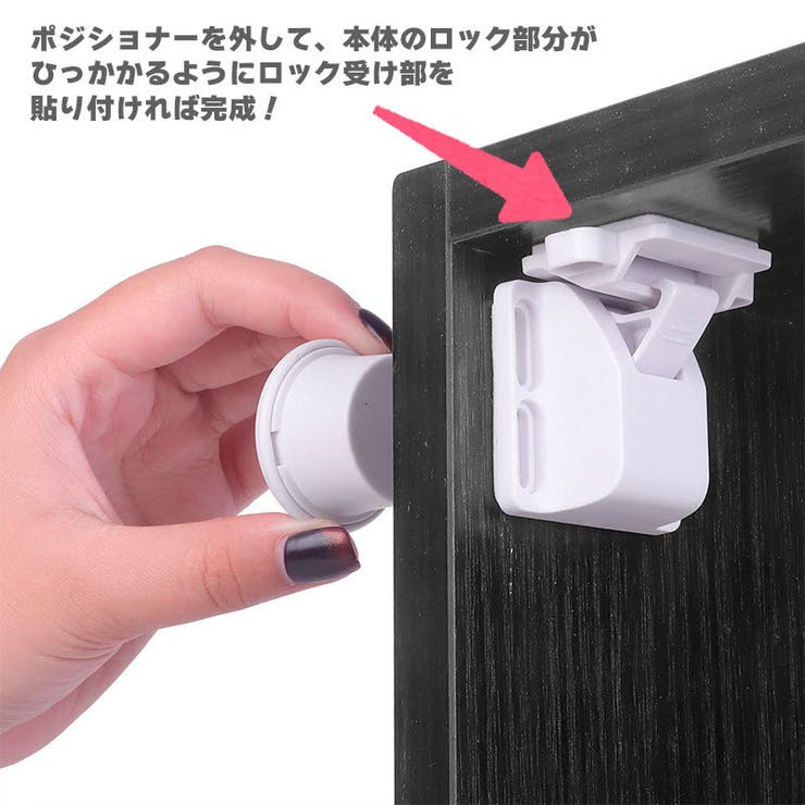 チャイルドロック 単品 マグネット | PlusNao | 詳細画像11 