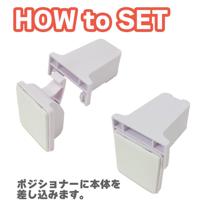 チャイルドロック 単品 マグネット | PlusNao | 詳細画像9 