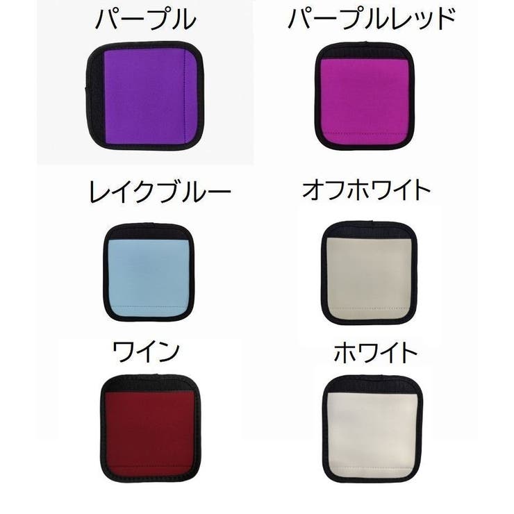 持ち手カバー ハンドルカバー 単品 | PlusNao | 詳細画像18 