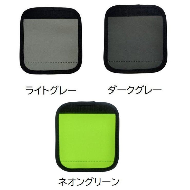 持ち手カバー ハンドルカバー 単品 | PlusNao | 詳細画像19 