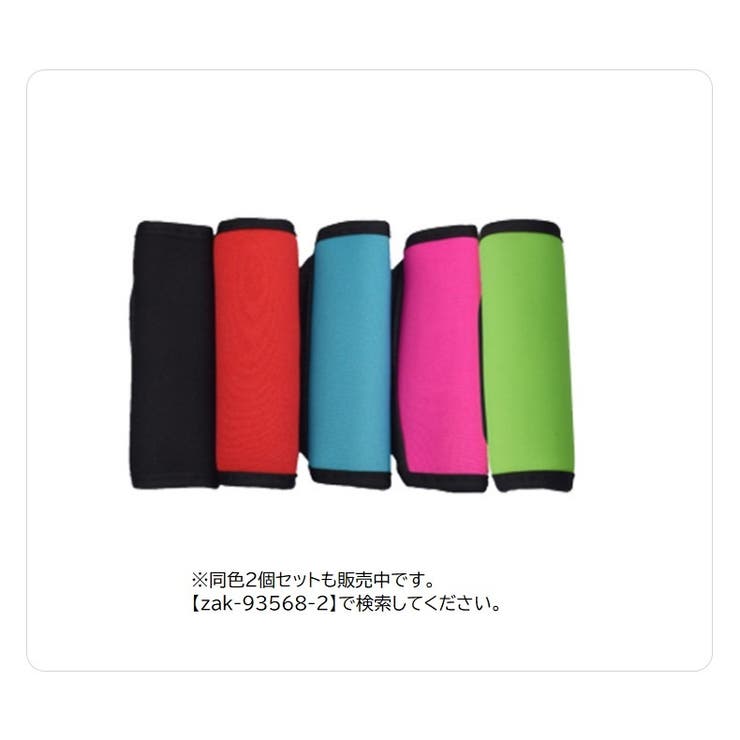 持ち手カバー ハンドルカバー 単品 | PlusNao | 詳細画像6 