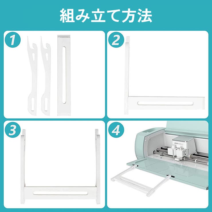 Cricut Explore用延長トレイ エクステンショントレイ | PlusNao | 詳細画像6 