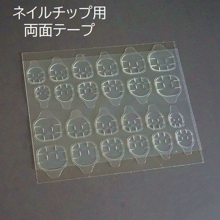 ネイルチップ用両面テープ 接着剤 つけ爪用 | PlusNao | 詳細画像1 