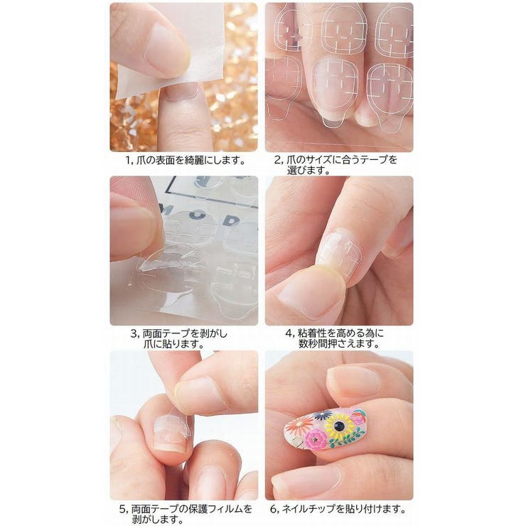 ネイルチップ用両面テープ 接着剤 つけ爪用 | PlusNao | 詳細画像6 