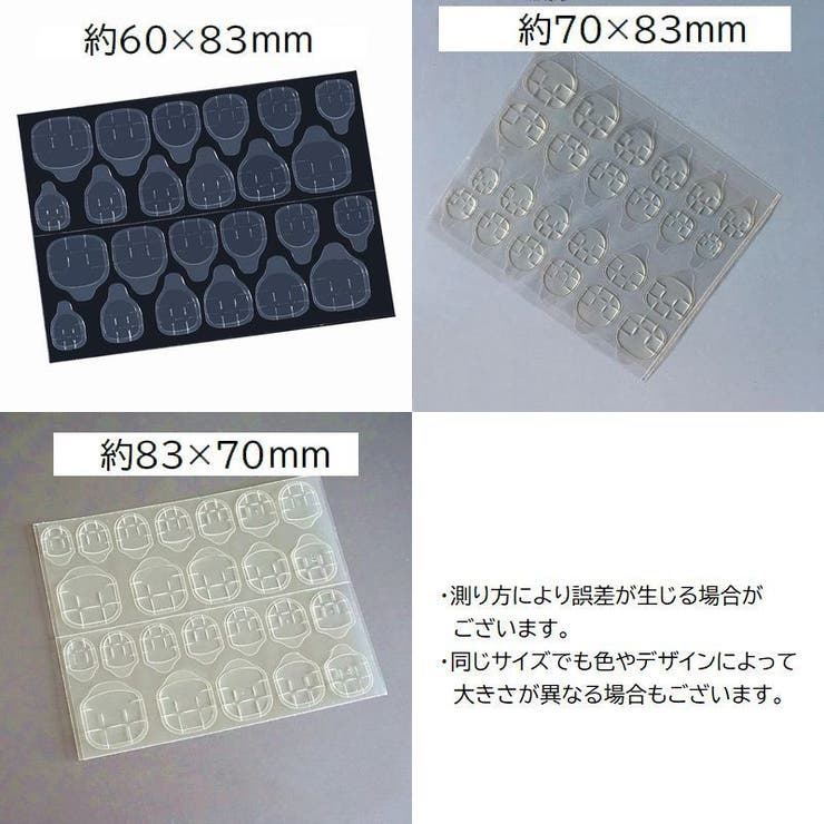 ネイルチップ用両面テープ 接着剤 つけ爪用 | PlusNao | 詳細画像7 