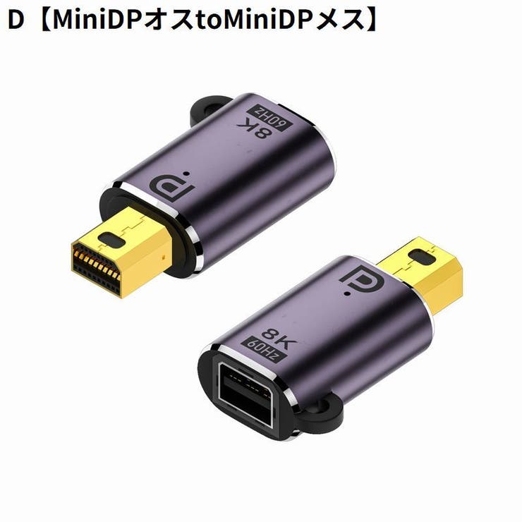 MiniDP to Displayport1 | PlusNao | 詳細画像8 