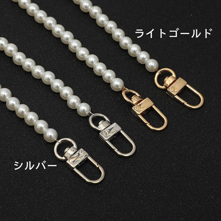 ショルダーストラップ バッグストラップ パール調 | PlusNao | 詳細画像6 