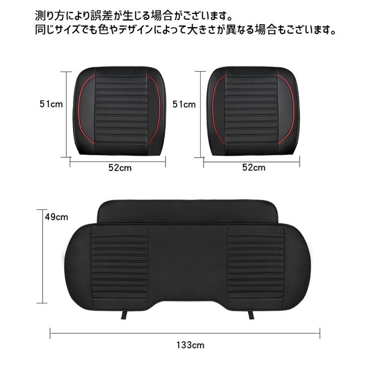 カーシートカバー 3点セット 車用品 | PlusNao | 詳細画像16 
