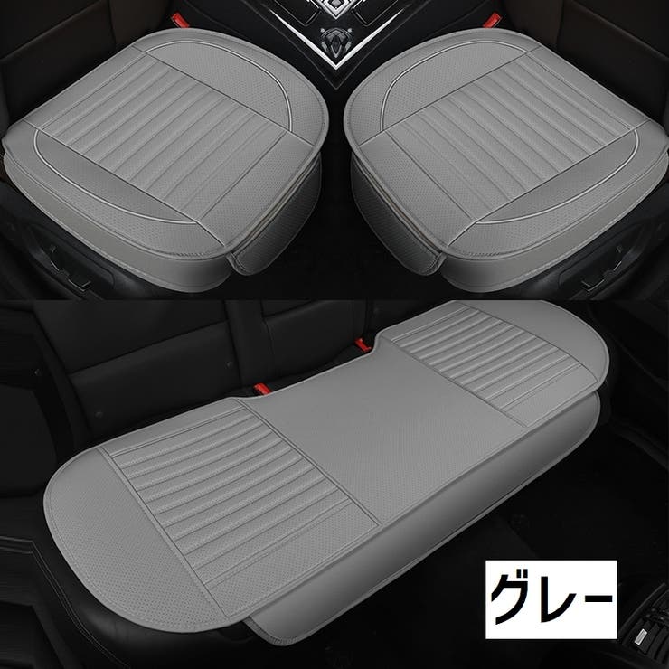 カーシートカバー 3点セット 車用品 | PlusNao | 詳細画像8 