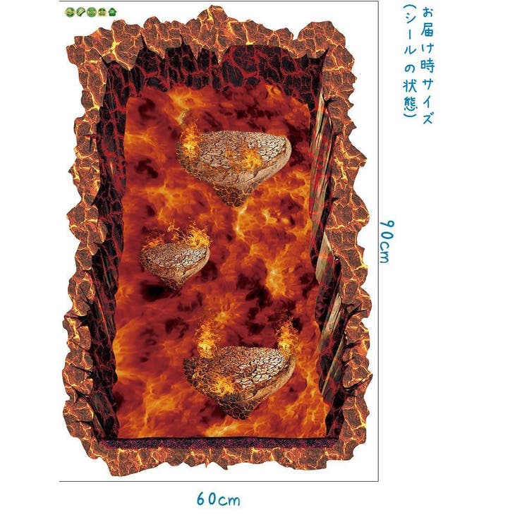 ウォールステッカー トリックアート 3D | PlusNao | 詳細画像9 