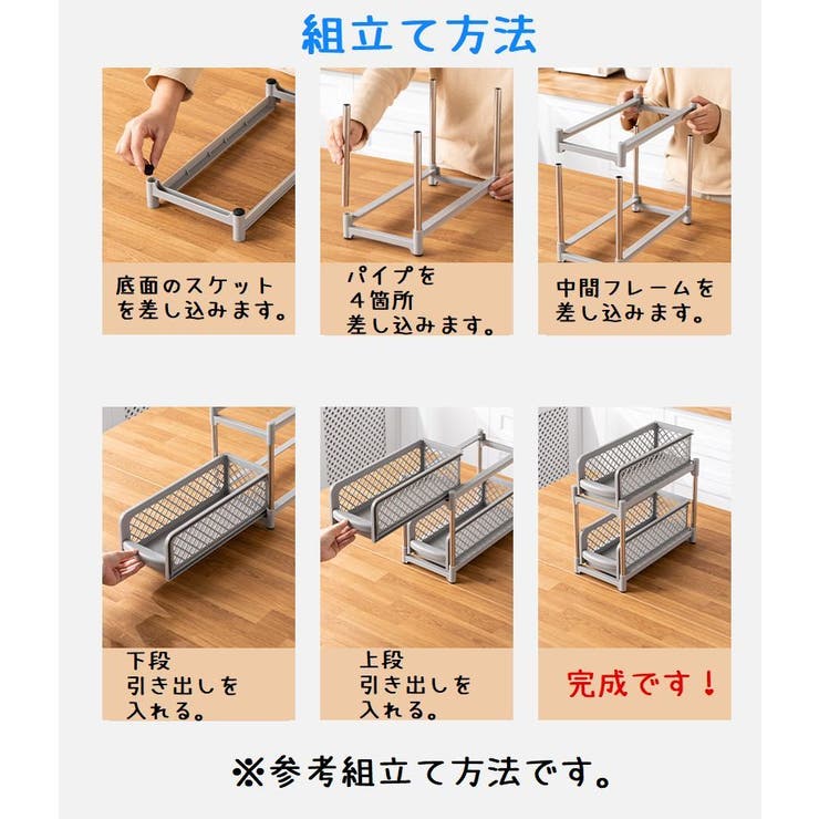 キッチンラック キッチン収納 シンク下収納 | PlusNao | 詳細画像17 