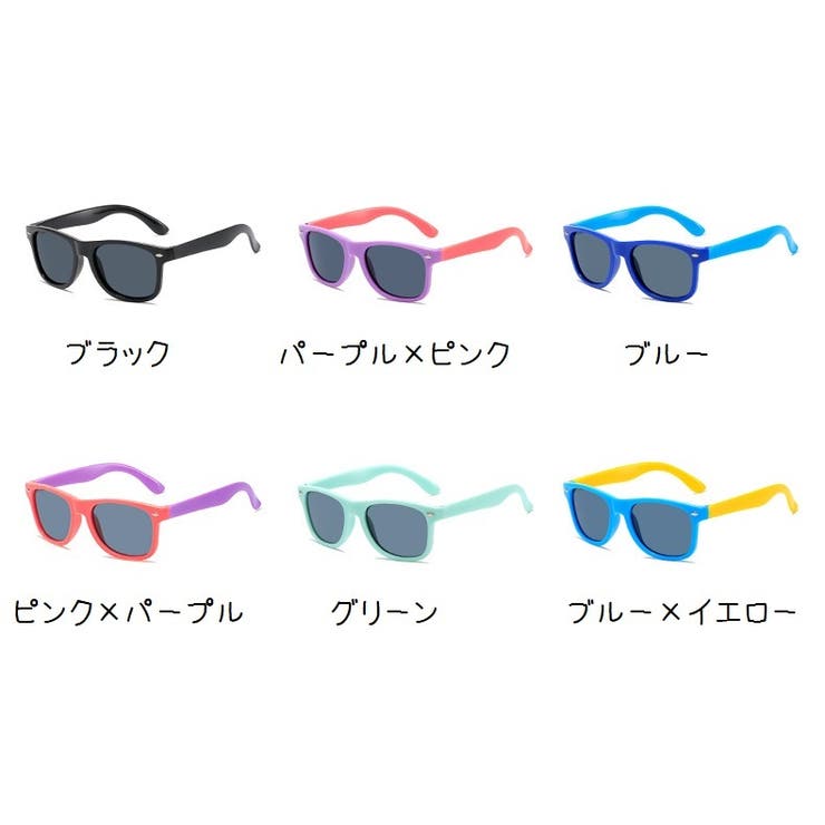 サングラス 子供用 キッズ | PlusNao | 詳細画像19 